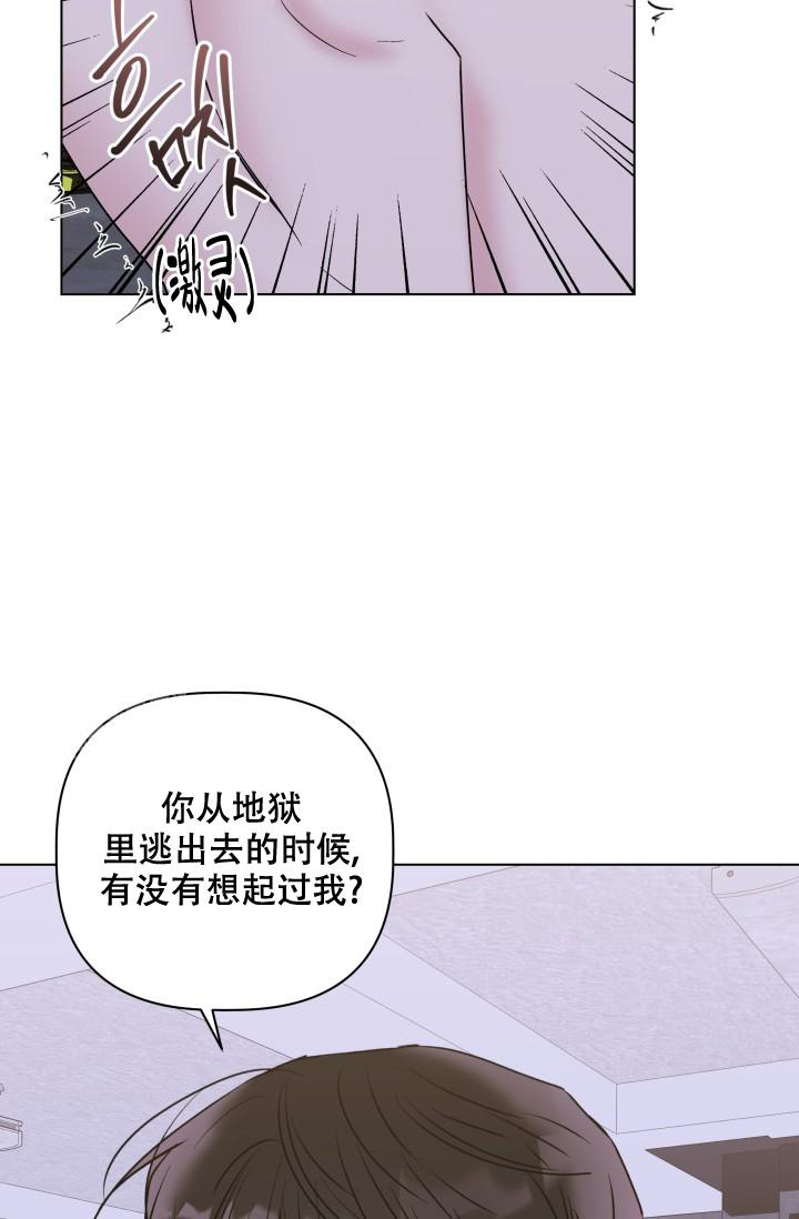 《 杀死爱的方法》漫画最新章节第20话免费下拉式在线观看章节第【9】张图片