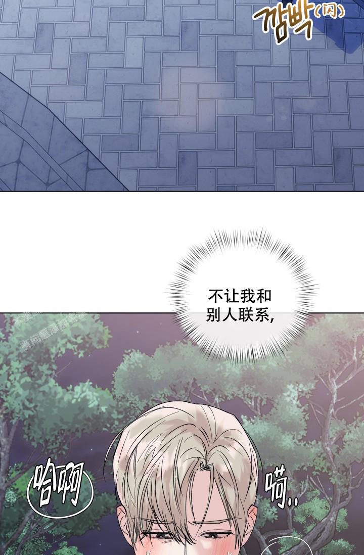 《 杀死爱的方法》漫画最新章节第14话免费下拉式在线观看章节第【15】张图片