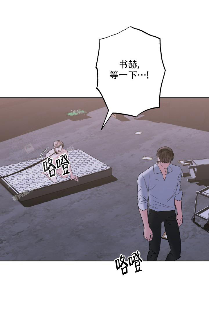 《 杀死爱的方法》漫画最新章节第20话免费下拉式在线观看章节第【14】张图片