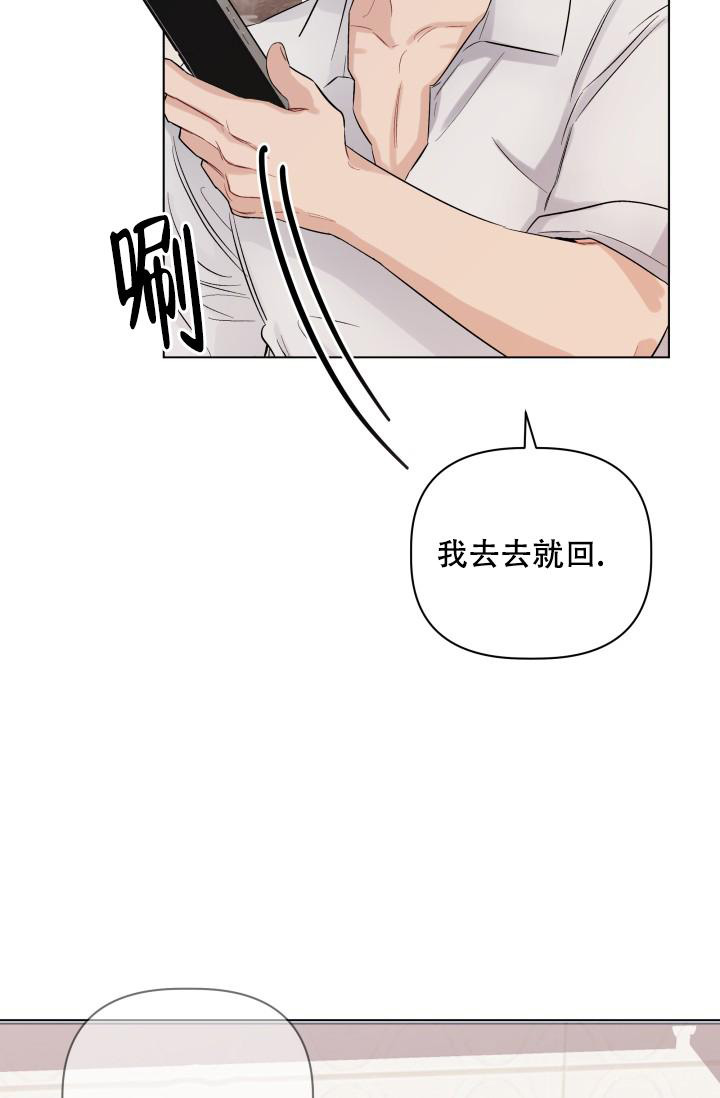 《 杀死爱的方法》漫画最新章节第10话免费下拉式在线观看章节第【19】张图片