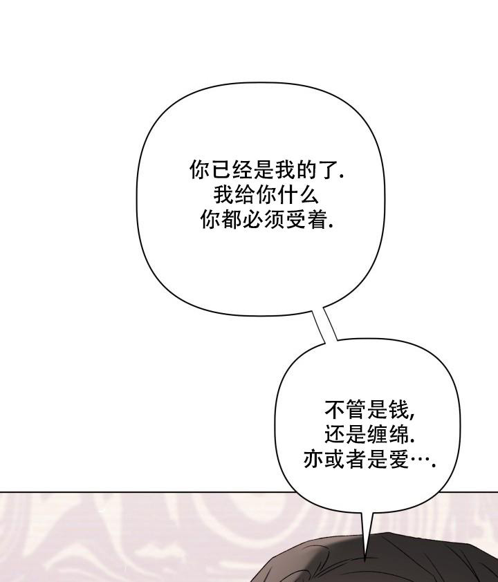 《 杀死爱的方法》漫画最新章节第30话免费下拉式在线观看章节第【14】张图片