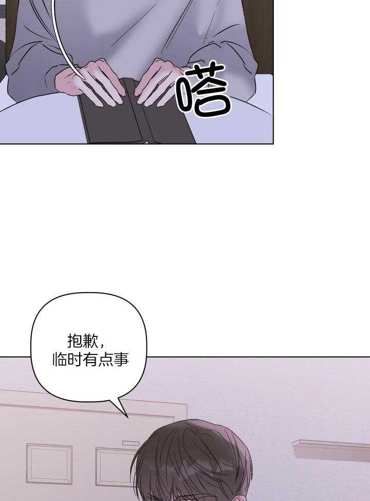 《 杀死爱的方法》漫画最新章节第22话免费下拉式在线观看章节第【15】张图片