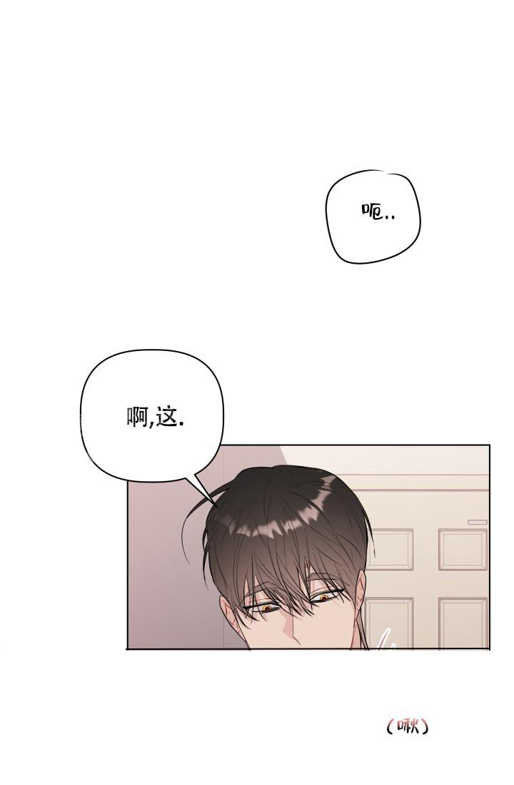 《 杀死爱的方法》漫画最新章节第8话免费下拉式在线观看章节第【41】张图片