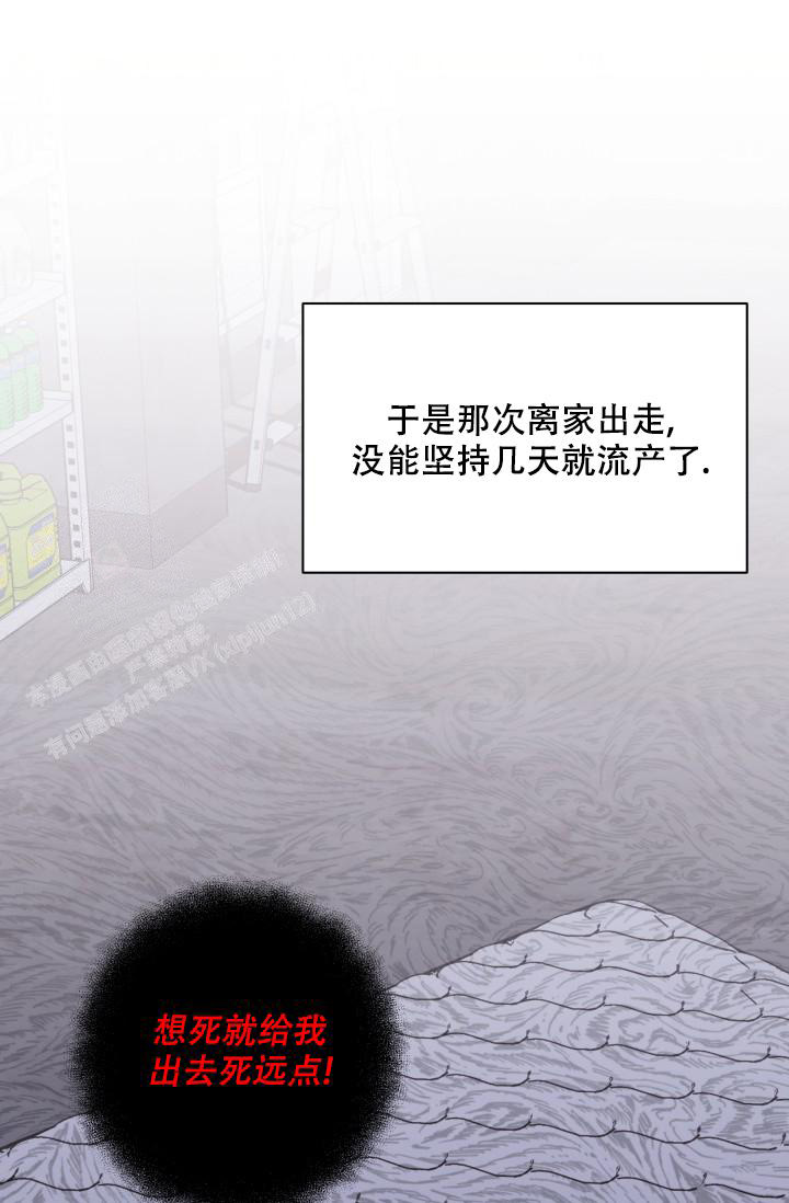 《 杀死爱的方法》漫画最新章节第20话免费下拉式在线观看章节第【22】张图片