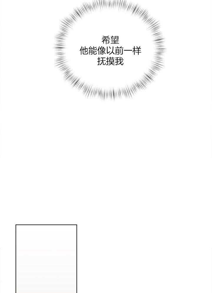 《 杀死爱的方法》漫画最新章节第23话免费下拉式在线观看章节第【3】张图片