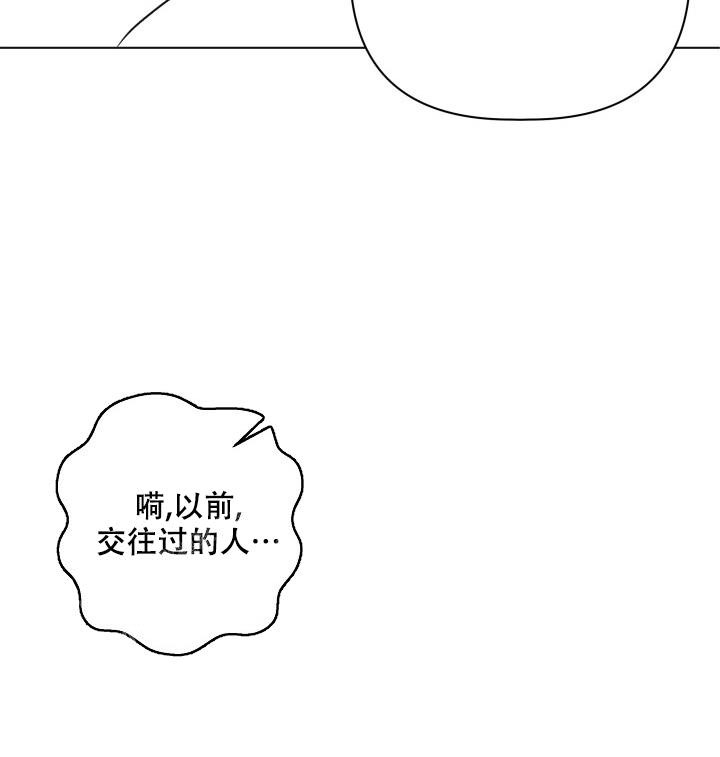 《 杀死爱的方法》漫画最新章节第26话免费下拉式在线观看章节第【20】张图片