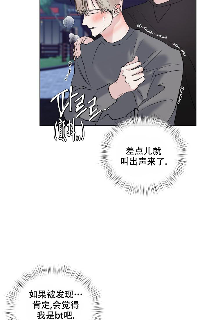 《 杀死爱的方法》漫画最新章节第15话免费下拉式在线观看章节第【9】张图片