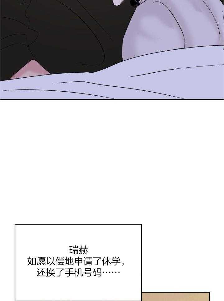 《 杀死爱的方法》漫画最新章节第21话免费下拉式在线观看章节第【24】张图片