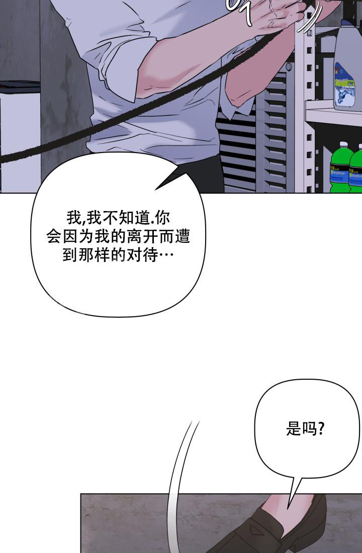 《 杀死爱的方法》漫画最新章节第20话免费下拉式在线观看章节第【7】张图片