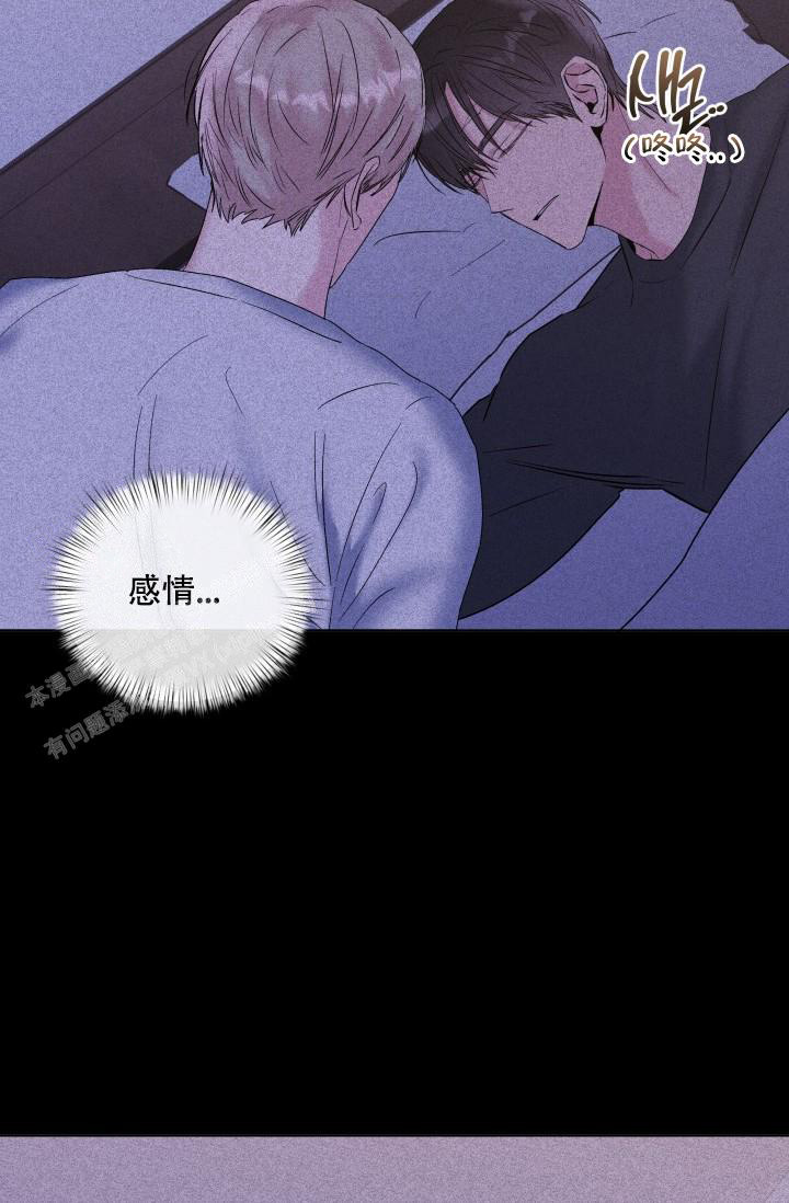 《 杀死爱的方法》漫画最新章节第24话免费下拉式在线观看章节第【27】张图片