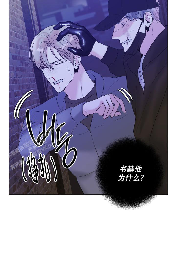 《 杀死爱的方法》漫画最新章节第24话免费下拉式在线观看章节第【6】张图片