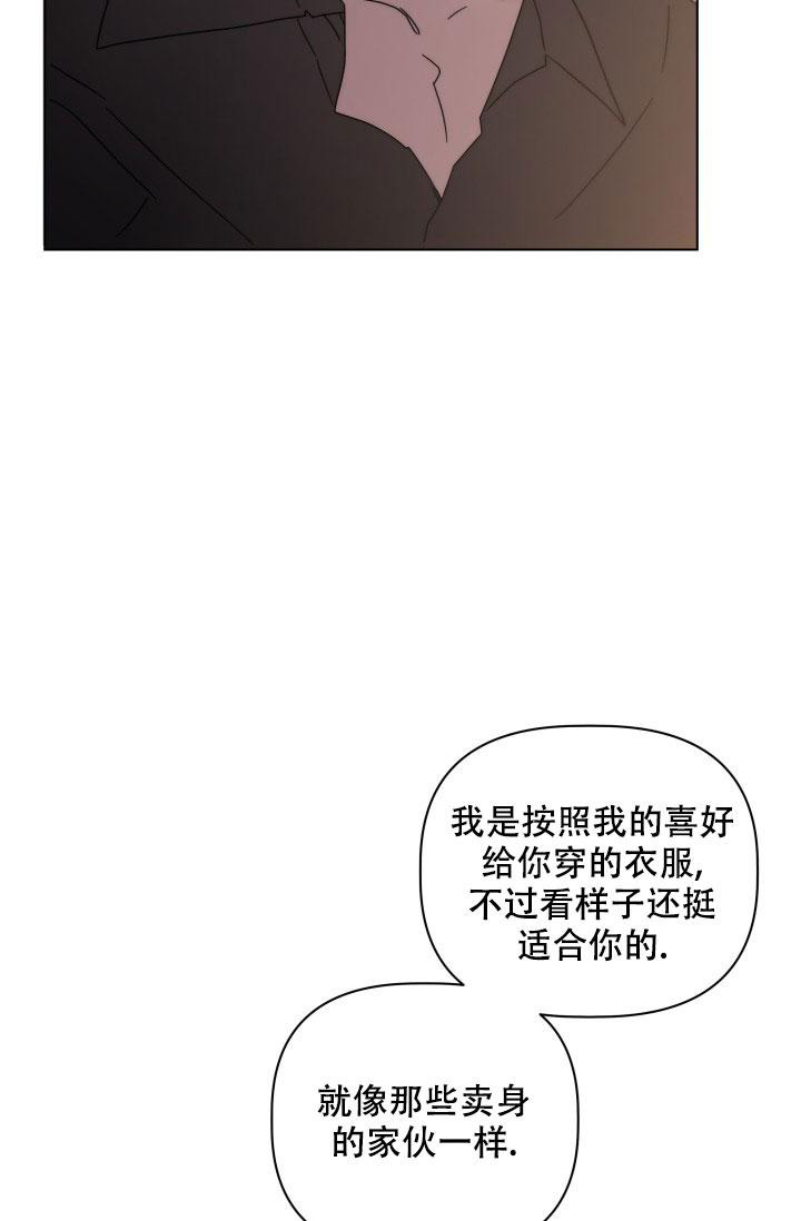 《 杀死爱的方法》漫画最新章节第4话免费下拉式在线观看章节第【4】张图片