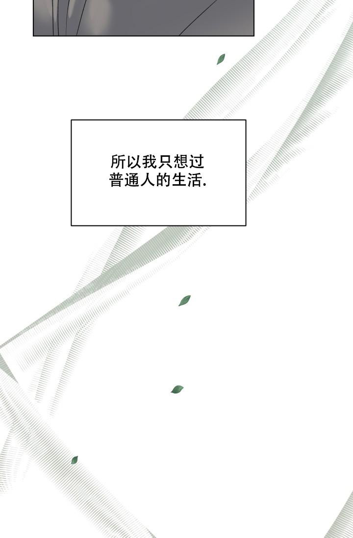 《 杀死爱的方法》漫画最新章节第14话免费下拉式在线观看章节第【27】张图片