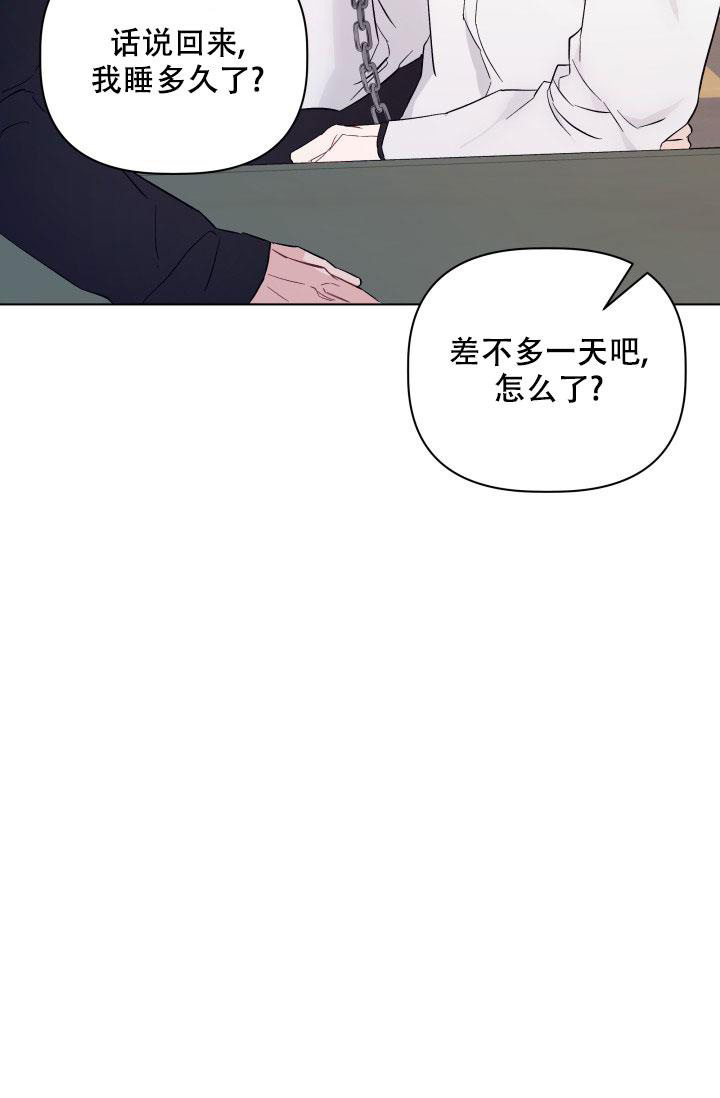 《 杀死爱的方法》漫画最新章节第6话免费下拉式在线观看章节第【14】张图片