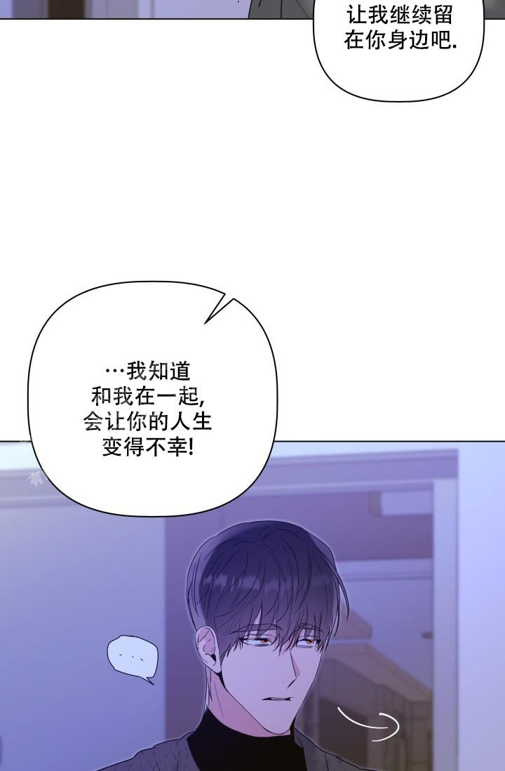 《 杀死爱的方法》漫画最新章节第25话免费下拉式在线观看章节第【16】张图片