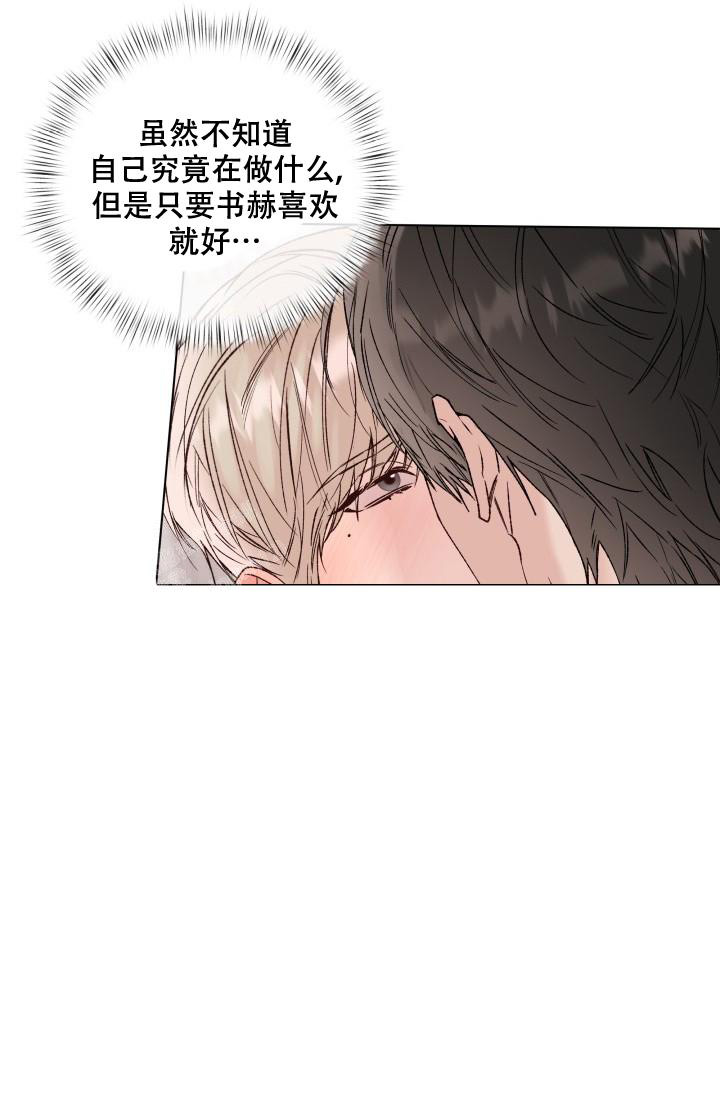 《 杀死爱的方法》漫画最新章节第29话免费下拉式在线观看章节第【4】张图片