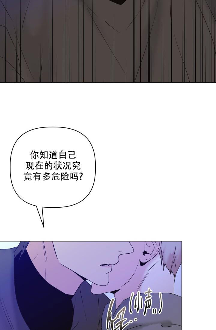 《 杀死爱的方法》漫画最新章节第25话免费下拉式在线观看章节第【23】张图片