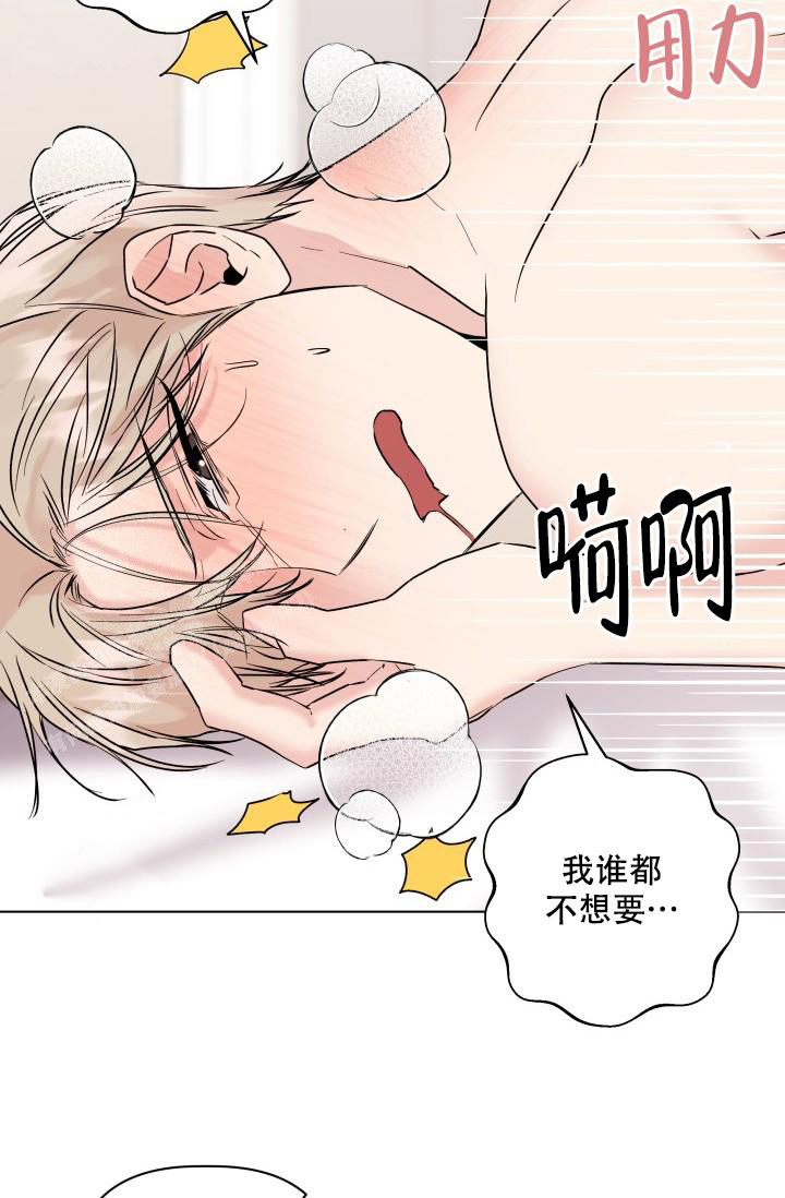 《 杀死爱的方法》漫画最新章节第26话免费下拉式在线观看章节第【22】张图片