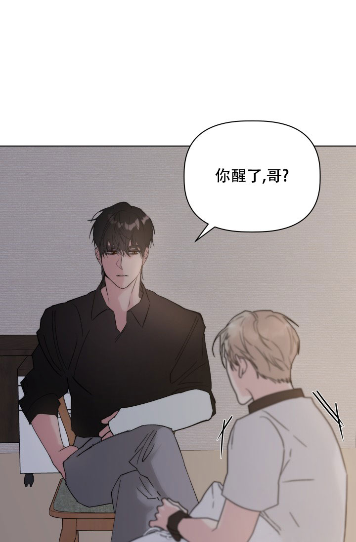 《 杀死爱的方法》漫画最新章节第3话免费下拉式在线观看章节第【41】张图片