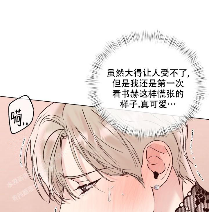 《 杀死爱的方法》漫画最新章节第29话免费下拉式在线观看章节第【34】张图片