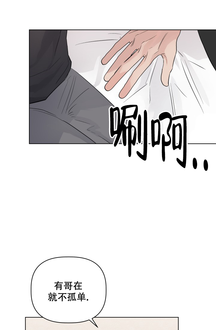 《 杀死爱的方法》漫画最新章节第2话免费下拉式在线观看章节第【33】张图片