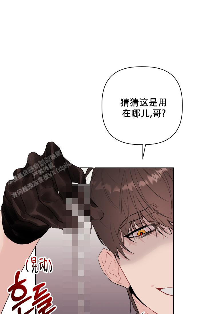 《 杀死爱的方法》漫画最新章节第8话免费下拉式在线观看章节第【1】张图片