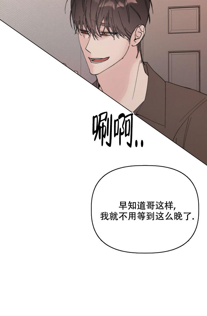 《 杀死爱的方法》漫画最新章节第4话免费下拉式在线观看章节第【45】张图片