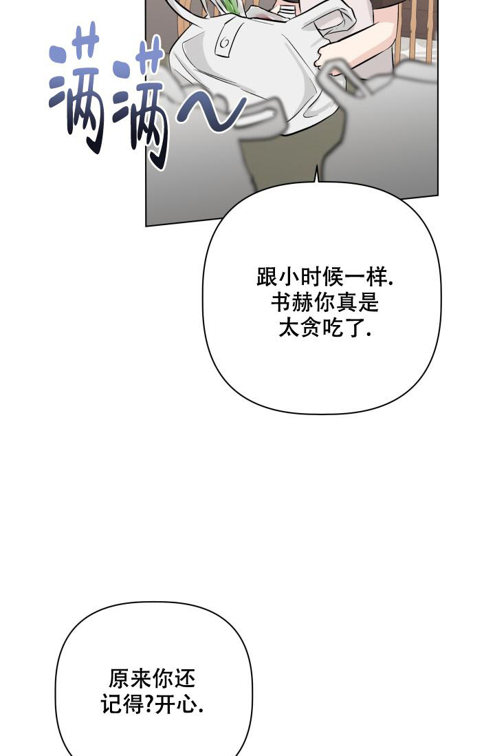 《 杀死爱的方法》漫画最新章节第10话免费下拉式在线观看章节第【2】张图片