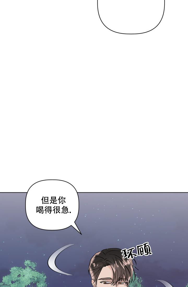 《 杀死爱的方法》漫画最新章节第14话免费下拉式在线观看章节第【5】张图片