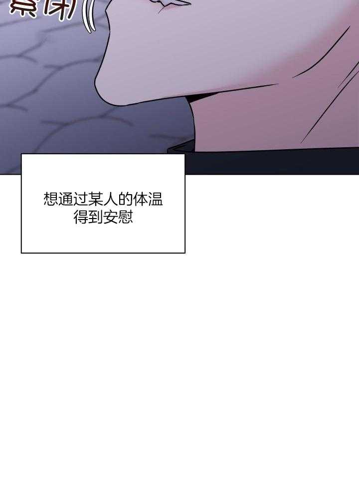 《 杀死爱的方法》漫画最新章节第21话免费下拉式在线观看章节第【4】张图片