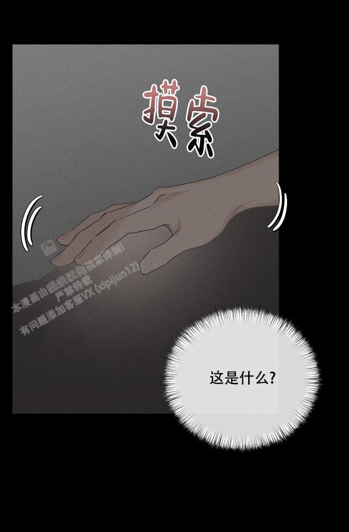 《 杀死爱的方法》漫画最新章节第27话免费下拉式在线观看章节第【18】张图片