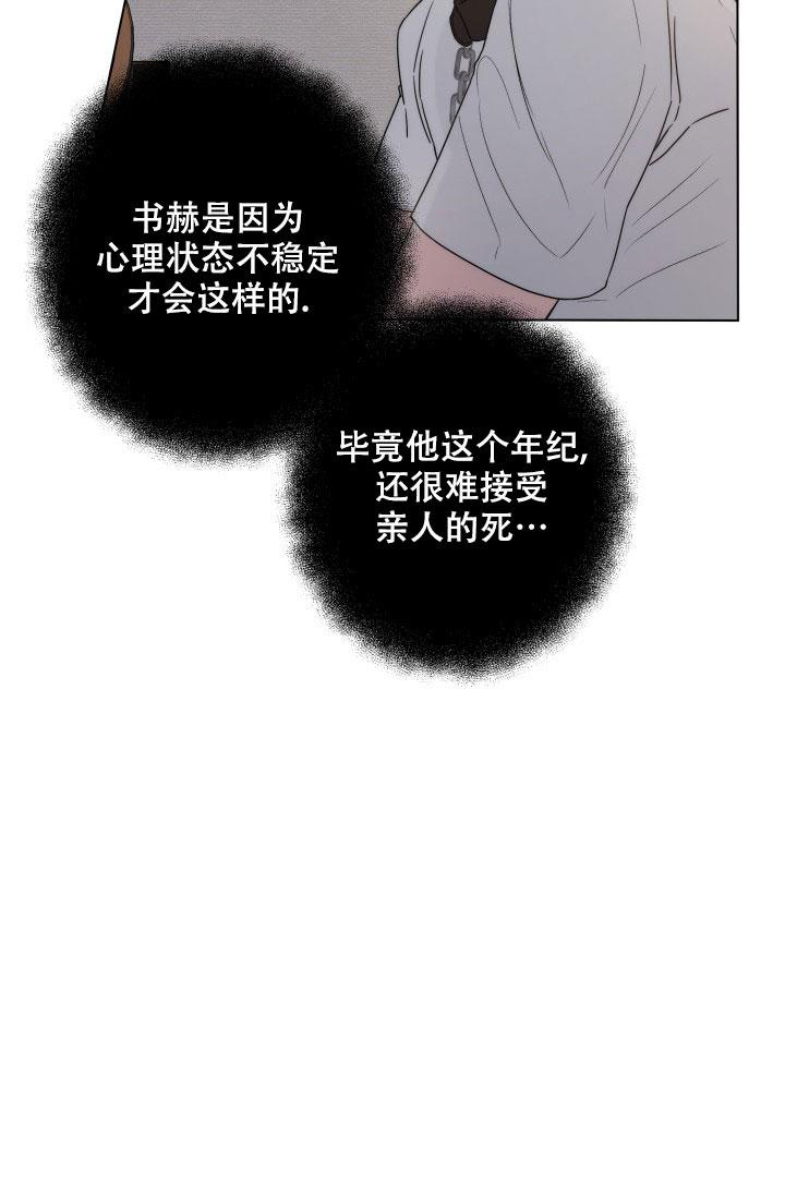 《 杀死爱的方法》漫画最新章节第4话免费下拉式在线观看章节第【7】张图片