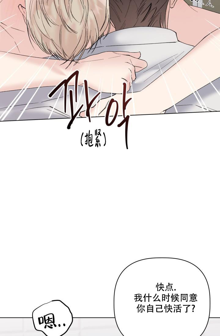 《 杀死爱的方法》漫画最新章节第17话免费下拉式在线观看章节第【26】张图片