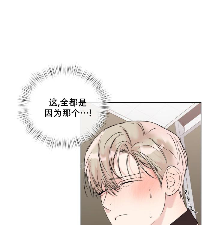 《 杀死爱的方法》漫画最新章节第17话免费下拉式在线观看章节第【23】张图片