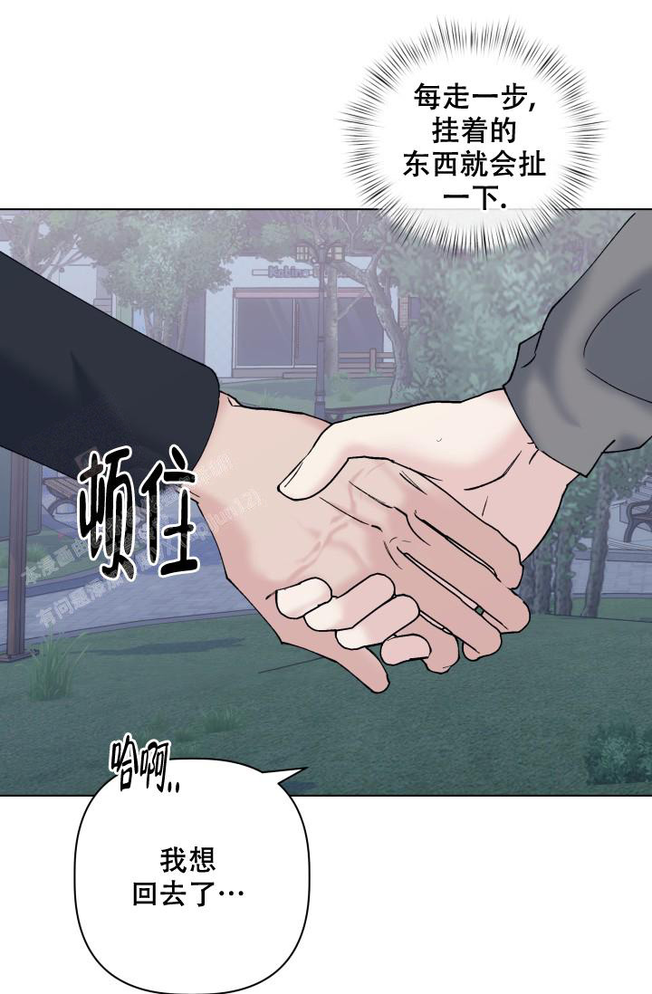 《 杀死爱的方法》漫画最新章节第14话免费下拉式在线观看章节第【1】张图片