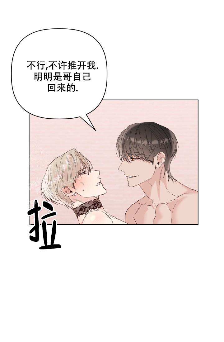 《 杀死爱的方法》漫画最新章节第30话免费下拉式在线观看章节第【13】张图片