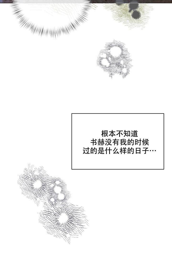 《 杀死爱的方法》漫画最新章节第24话免费下拉式在线观看章节第【42】张图片