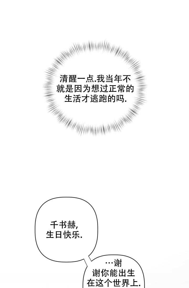 《 杀死爱的方法》漫画最新章节第11话免费下拉式在线观看章节第【7】张图片