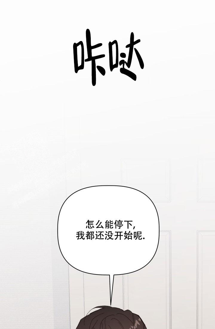 《 杀死爱的方法》漫画最新章节第4话免费下拉式在线观看章节第【48】张图片