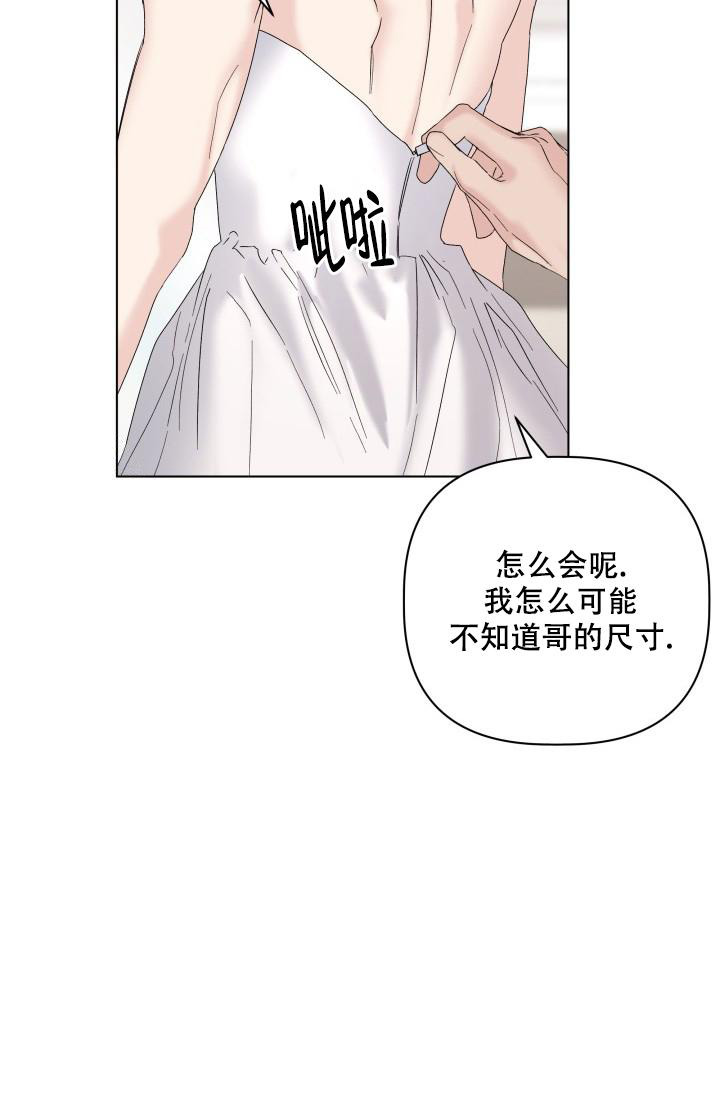 《 杀死爱的方法》漫画最新章节第28话免费下拉式在线观看章节第【31】张图片