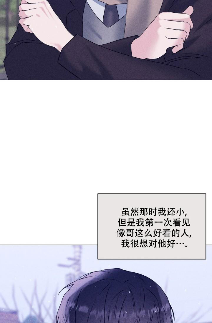 《 杀死爱的方法》漫画最新章节第27话免费下拉式在线观看章节第【6】张图片