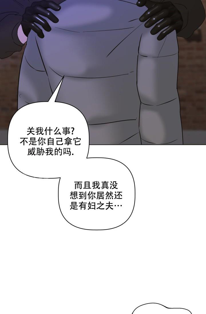 《 杀死爱的方法》漫画最新章节第24话免费下拉式在线观看章节第【12】张图片