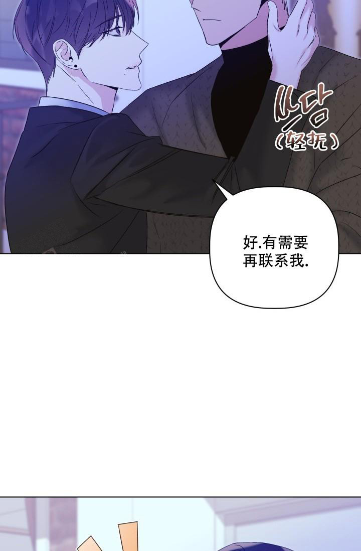 《 杀死爱的方法》漫画最新章节第25话免费下拉式在线观看章节第【6】张图片