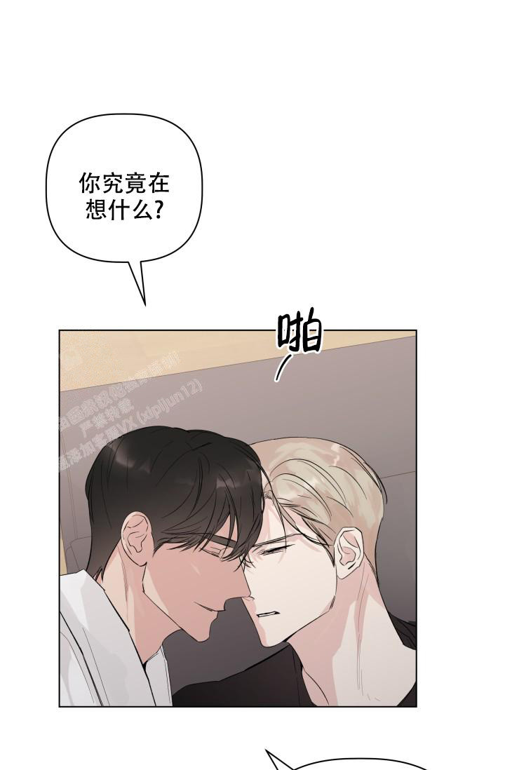 《 杀死爱的方法》漫画最新章节第11话免费下拉式在线观看章节第【24】张图片