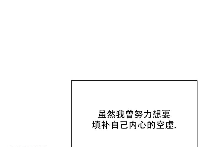 《 杀死爱的方法》漫画最新章节第30话免费下拉式在线观看章节第【19】张图片