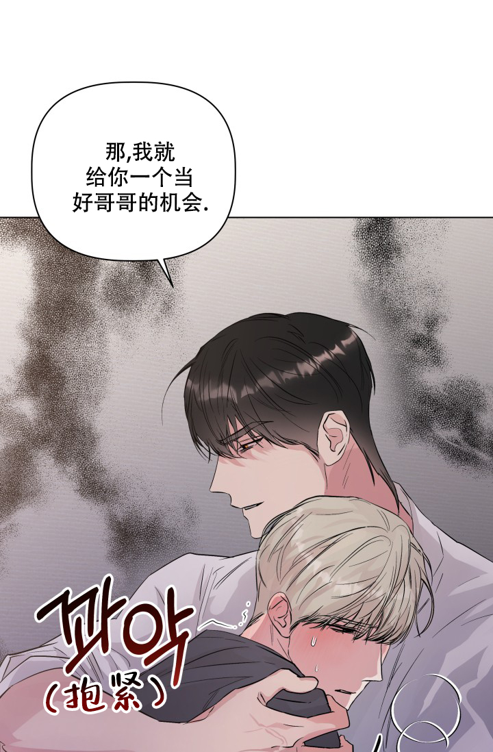 《 杀死爱的方法》漫画最新章节第2话免费下拉式在线观看章节第【52】张图片