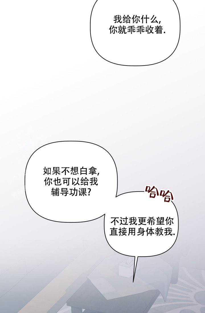 《 杀死爱的方法》漫画最新章节第6话免费下拉式在线观看章节第【33】张图片