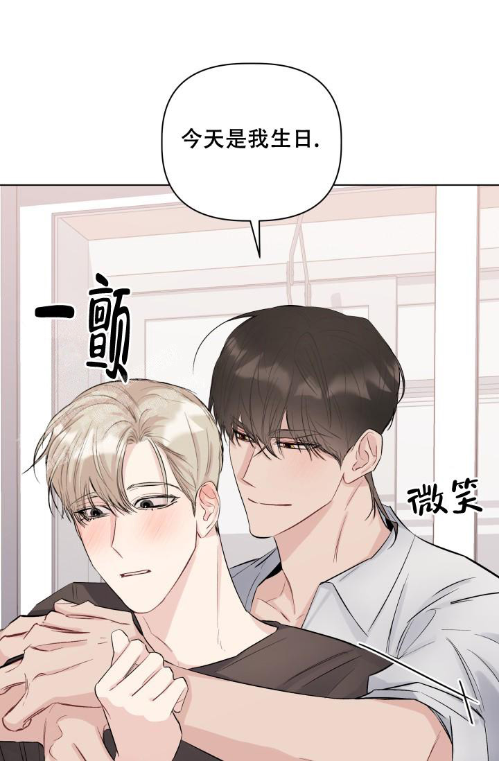 《 杀死爱的方法》漫画最新章节第9话免费下拉式在线观看章节第【32】张图片