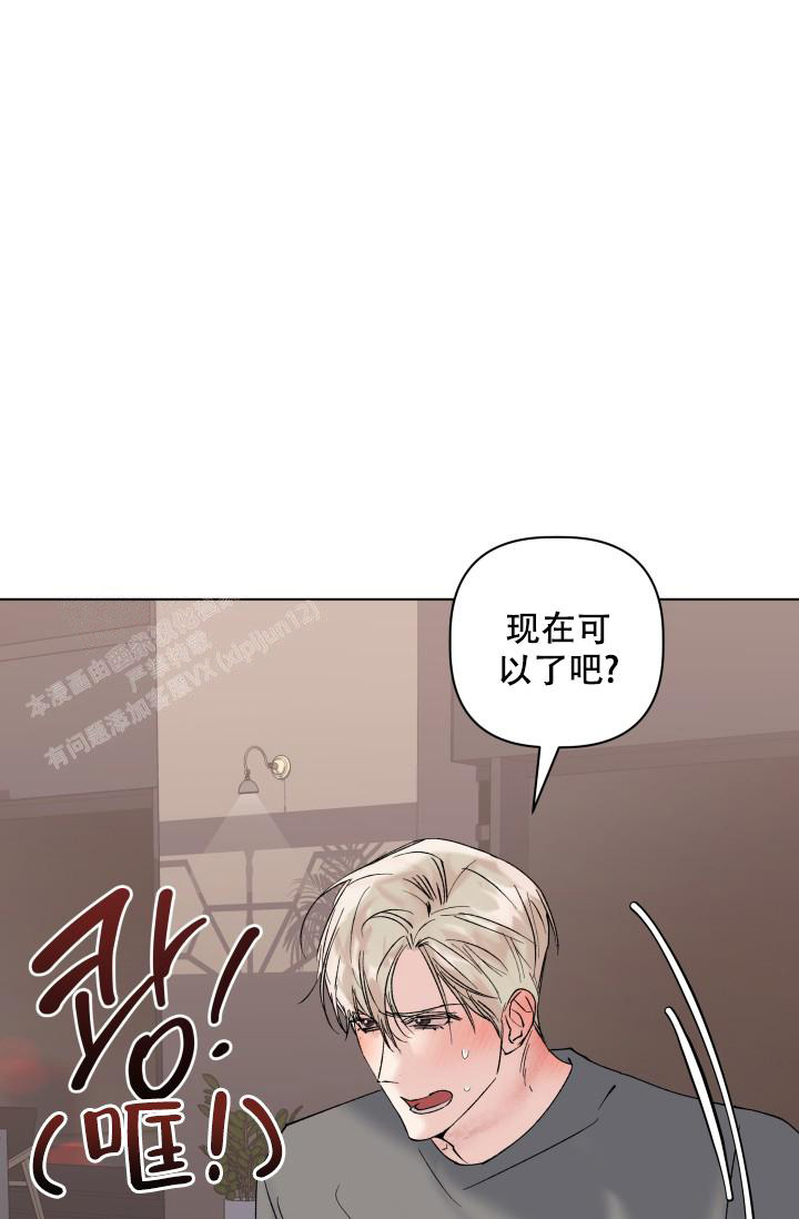 《 杀死爱的方法》漫画最新章节第13话免费下拉式在线观看章节第【29】张图片