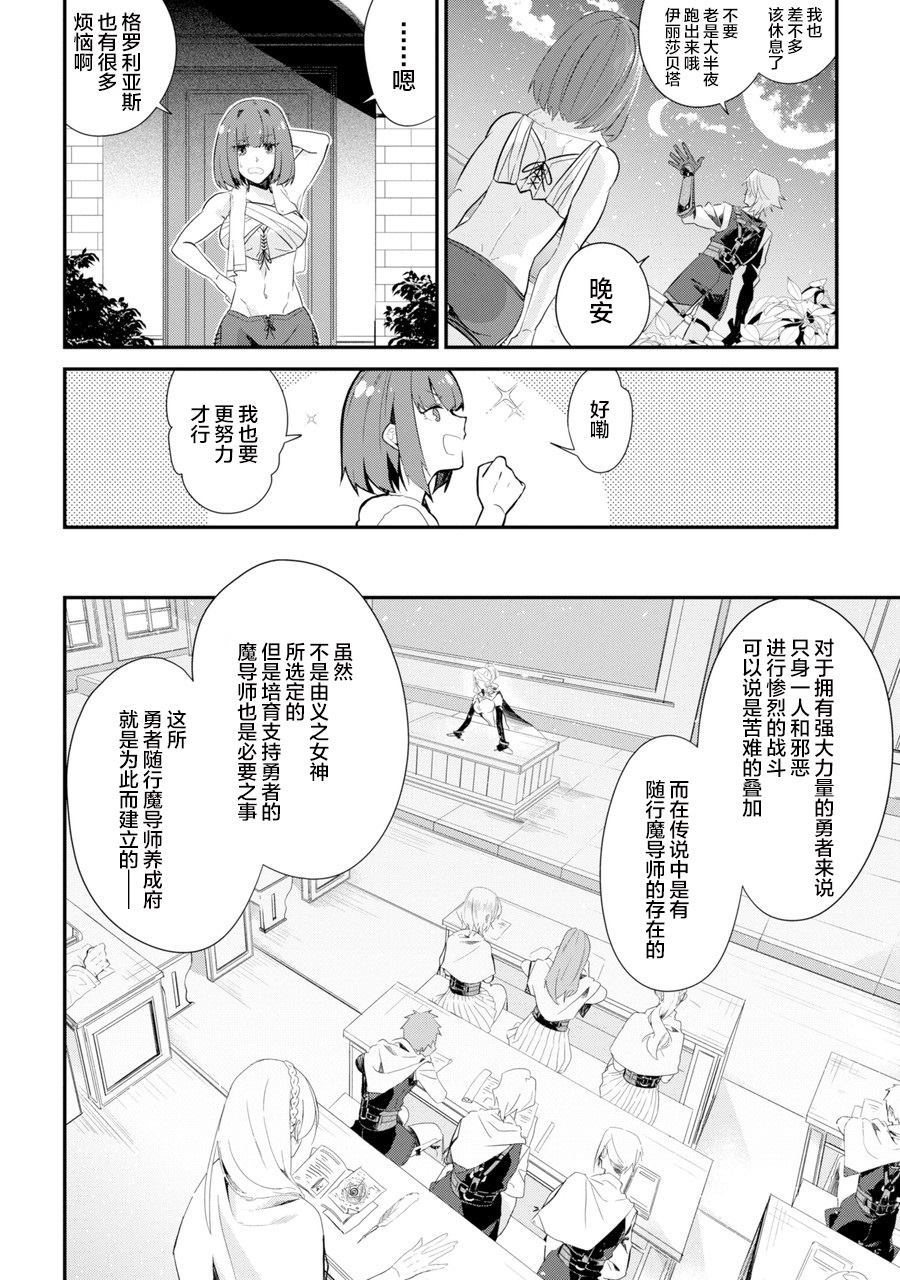 《囿者无所畏惧》漫画最新章节第1话免费下拉式在线观看章节第【23】张图片